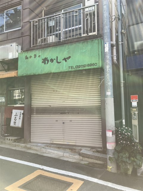 東新宿 徒歩3分 構造:鉄筋コンクリート造